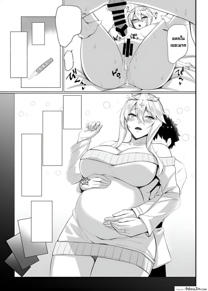 อ่านโดจิน [Kuroshiro Desire (Akitsuki Karasu)] Tokuiten Yobai (FGO) แปลไทย หน้าที่ 14