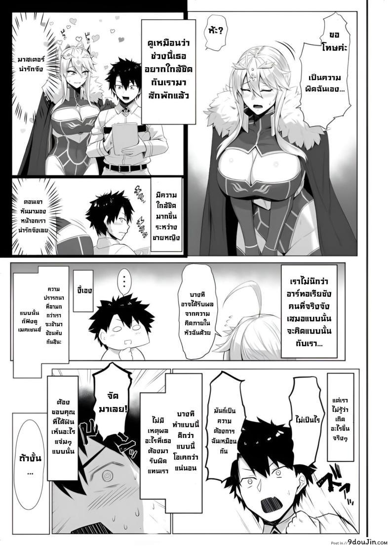 อ่านโดจิน [Kuroshiro Desire (Akitsuki Karasu)] Tokuiten Yobai (FGO) แปลไทย หน้าที่ 16