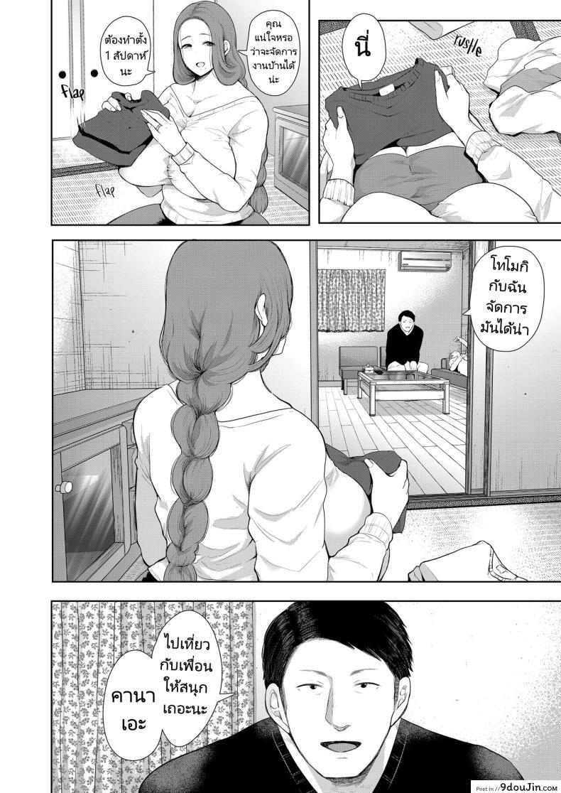 เมื่อลูกของคนรักเก่ากลายเป็นเพื่อนร่วมชั้นของลูกชาย ตอนที่ 2 Mukashi no Uwaki Aite no Ko ga Jitsu wa Watashi no Musuko no Doukyuusei de 72 อ่านโดจิน เมื่อลูกของคนรักเก่ากลายเป็นเพื่อนร่วมชั้นของลูกชาย ตอนที่ 2 Mukashi no Uwaki Aite no Ko ga Jitsu wa Watashi no Musuko no Doukyuusei de หน้าที่ 7