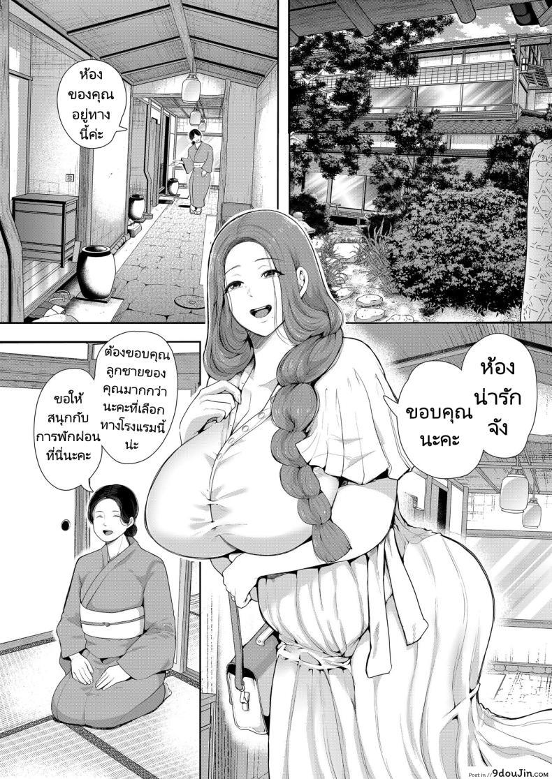 เมื่อลูกของคนรักเก่ากลายเป็นเพื่อนร่วมชั้นของลูกชาย ตอนที่ 2 Mukashi no Uwaki Aite no Ko ga Jitsu wa Watashi no Musuko no Doukyuusei de 76 อ่านโดจิน เมื่อลูกของคนรักเก่ากลายเป็นเพื่อนร่วมชั้นของลูกชาย ตอนที่ 2 Mukashi no Uwaki Aite no Ko ga Jitsu wa Watashi no Musuko no Doukyuusei de หน้าที่ 11