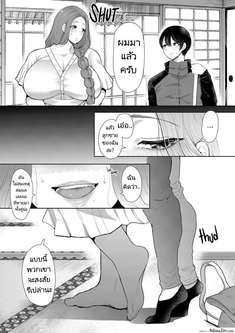 เมื่อลูกของคนรักเก่ากลายเป็นเพื่อนร่วมชั้นของลูกชาย ตอนที่ 2 Mukashi no Uwaki Aite no Ko ga Jitsu wa Watashi no Musuko no Doukyuusei de 77 อ่านโดจิน เมื่อลูกของคนรักเก่ากลายเป็นเพื่อนร่วมชั้นของลูกชาย ตอนที่ 2 Mukashi no Uwaki Aite no Ko ga Jitsu wa Watashi no Musuko no Doukyuusei de หน้าที่ 12