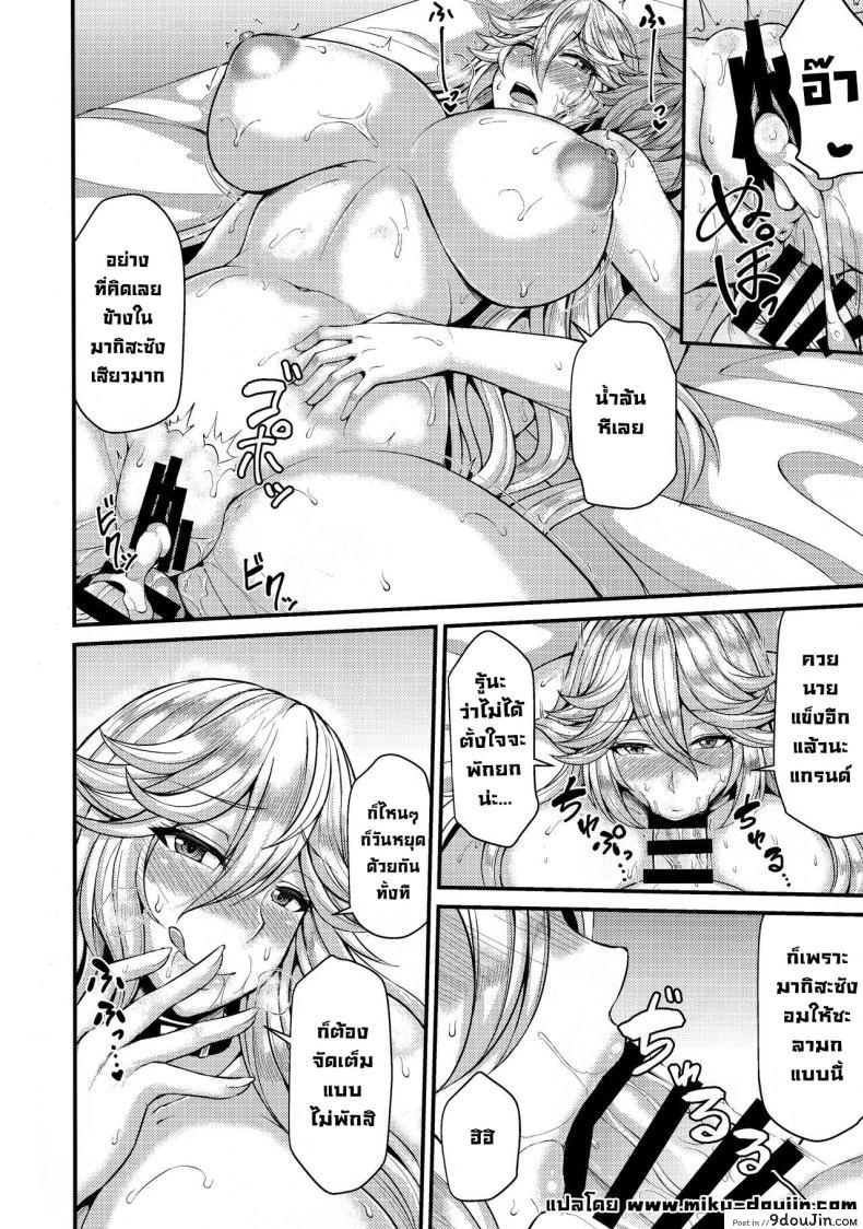 อ่านโดจิน Magisa to Vacances (Granblue Fantasy) [Ashima Sandou (Ashima Takumi)] แปลไทย หน้าที่ 22