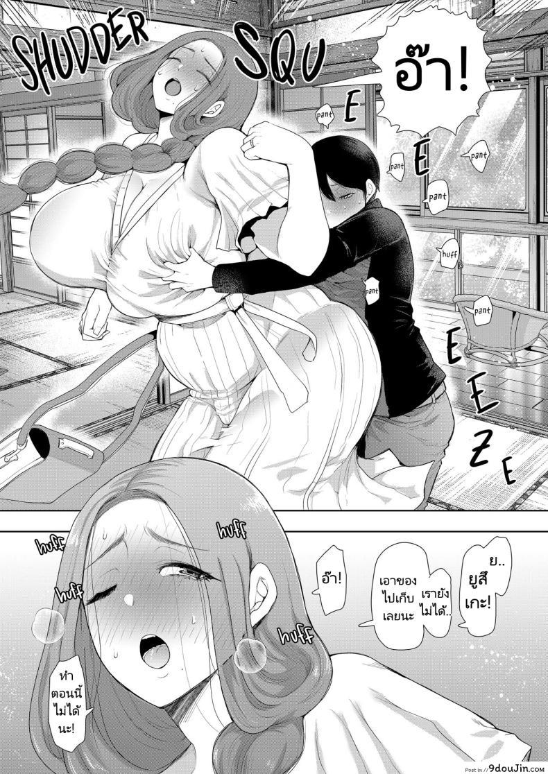 เมื่อลูกของคนรักเก่ากลายเป็นเพื่อนร่วมชั้นของลูกชาย ตอนที่ 2 Mukashi no Uwaki Aite no Ko ga Jitsu wa Watashi no Musuko no Doukyuusei de 78 อ่านโดจิน เมื่อลูกของคนรักเก่ากลายเป็นเพื่อนร่วมชั้นของลูกชาย ตอนที่ 2 Mukashi no Uwaki Aite no Ko ga Jitsu wa Watashi no Musuko no Doukyuusei de หน้าที่ 13