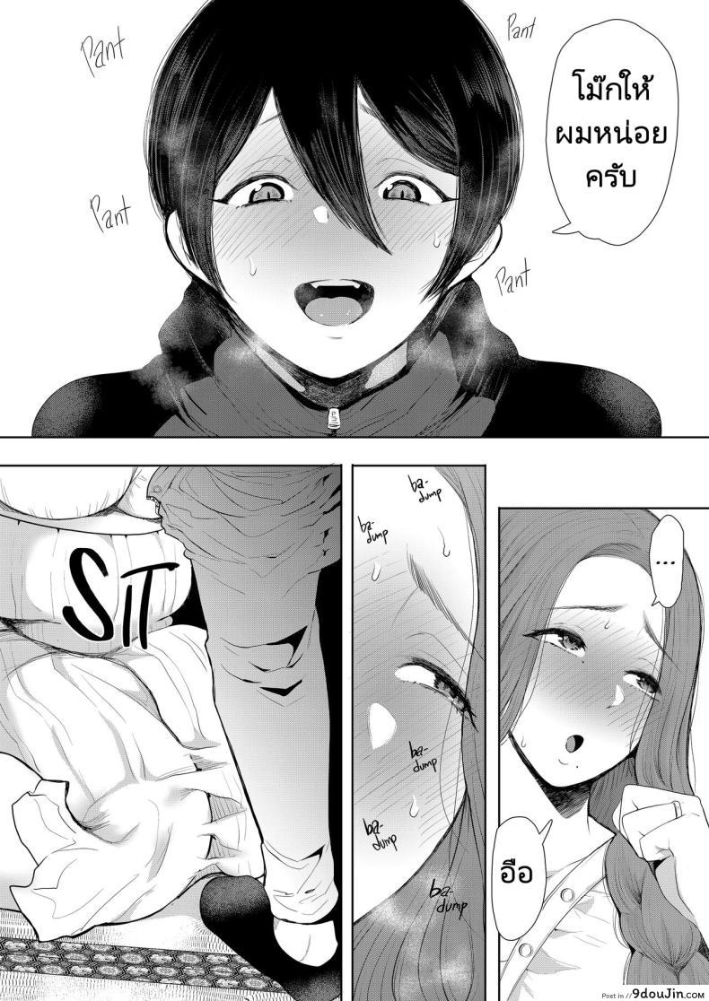 เมื่อลูกของคนรักเก่ากลายเป็นเพื่อนร่วมชั้นของลูกชาย ตอนที่ 2 Mukashi no Uwaki Aite no Ko ga Jitsu wa Watashi no Musuko no Doukyuusei de 80 อ่านโดจิน เมื่อลูกของคนรักเก่ากลายเป็นเพื่อนร่วมชั้นของลูกชาย ตอนที่ 2 Mukashi no Uwaki Aite no Ko ga Jitsu wa Watashi no Musuko no Doukyuusei de หน้าที่ 15