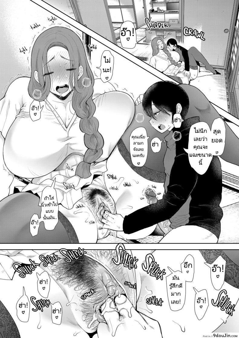 เมื่อลูกของคนรักเก่ากลายเป็นเพื่อนร่วมชั้นของลูกชาย ตอนที่ 2 Mukashi no Uwaki Aite no Ko ga Jitsu wa Watashi no Musuko no Doukyuusei de 84 อ่านโดจิน เมื่อลูกของคนรักเก่ากลายเป็นเพื่อนร่วมชั้นของลูกชาย ตอนที่ 2 Mukashi no Uwaki Aite no Ko ga Jitsu wa Watashi no Musuko no Doukyuusei de หน้าที่ 19