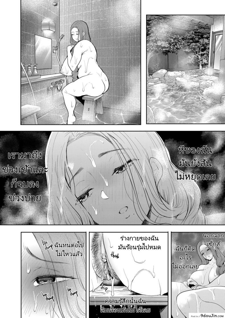 เมื่อลูกของคนรักเก่ากลายเป็นเพื่อนร่วมชั้นของลูกชาย ตอนที่ 2 Mukashi no Uwaki Aite no Ko ga Jitsu wa Watashi no Musuko no Doukyuusei de 91 อ่านโดจิน เมื่อลูกของคนรักเก่ากลายเป็นเพื่อนร่วมชั้นของลูกชาย ตอนที่ 2 Mukashi no Uwaki Aite no Ko ga Jitsu wa Watashi no Musuko no Doukyuusei de หน้าที่ 26