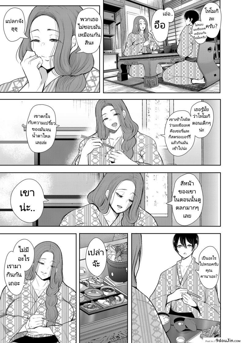 เมื่อลูกของคนรักเก่ากลายเป็นเพื่อนร่วมชั้นของลูกชาย ตอนที่ 2 Mukashi no Uwaki Aite no Ko ga Jitsu wa Watashi no Musuko no Doukyuusei de 98 อ่านโดจิน เมื่อลูกของคนรักเก่ากลายเป็นเพื่อนร่วมชั้นของลูกชาย ตอนที่ 2 Mukashi no Uwaki Aite no Ko ga Jitsu wa Watashi no Musuko no Doukyuusei de หน้าที่ 33