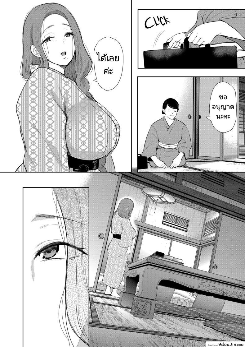 เมื่อลูกของคนรักเก่ากลายเป็นเพื่อนร่วมชั้นของลูกชาย ตอนที่ 2 Mukashi no Uwaki Aite no Ko ga Jitsu wa Watashi no Musuko no Doukyuusei de 99 อ่านโดจิน เมื่อลูกของคนรักเก่ากลายเป็นเพื่อนร่วมชั้นของลูกชาย ตอนที่ 2 Mukashi no Uwaki Aite no Ko ga Jitsu wa Watashi no Musuko no Doukyuusei de หน้าที่ 34