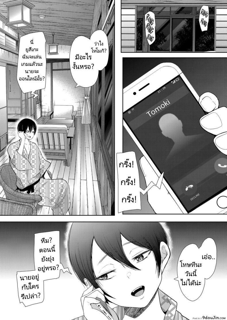 เมื่อลูกของคนรักเก่ากลายเป็นเพื่อนร่วมชั้นของลูกชาย ตอนที่ 2 Mukashi no Uwaki Aite no Ko ga Jitsu wa Watashi no Musuko no Doukyuusei de 101 อ่านโดจิน เมื่อลูกของคนรักเก่ากลายเป็นเพื่อนร่วมชั้นของลูกชาย ตอนที่ 2 Mukashi no Uwaki Aite no Ko ga Jitsu wa Watashi no Musuko no Doukyuusei de หน้าที่ 36