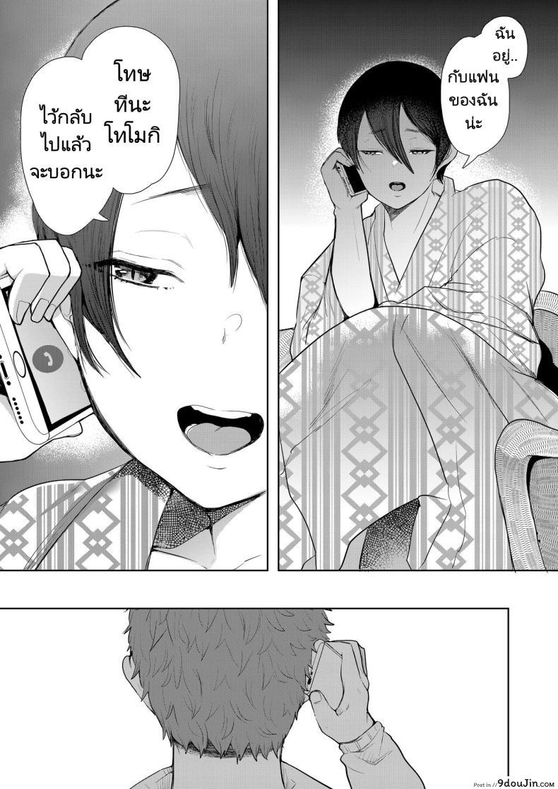 เมื่อลูกของคนรักเก่ากลายเป็นเพื่อนร่วมชั้นของลูกชาย ตอนที่ 2 Mukashi no Uwaki Aite no Ko ga Jitsu wa Watashi no Musuko no Doukyuusei de 102 อ่านโดจิน เมื่อลูกของคนรักเก่ากลายเป็นเพื่อนร่วมชั้นของลูกชาย ตอนที่ 2 Mukashi no Uwaki Aite no Ko ga Jitsu wa Watashi no Musuko no Doukyuusei de หน้าที่ 37