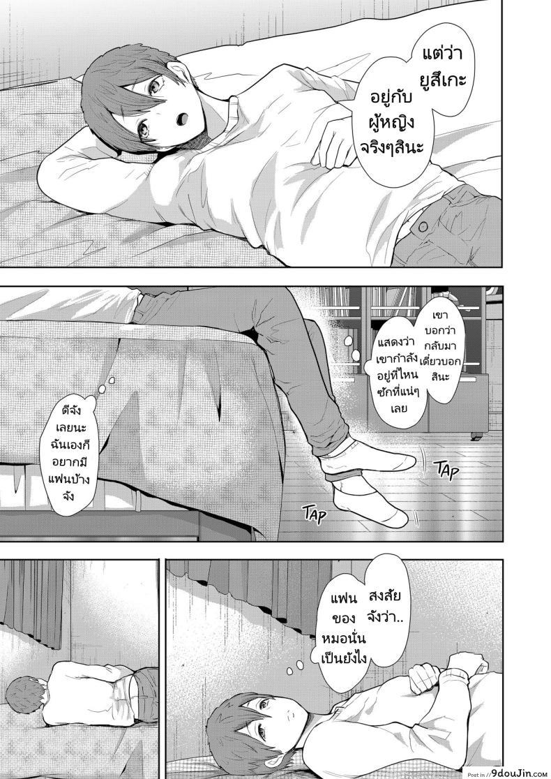 เมื่อลูกของคนรักเก่ากลายเป็นเพื่อนร่วมชั้นของลูกชาย ตอนที่ 2 Mukashi no Uwaki Aite no Ko ga Jitsu wa Watashi no Musuko no Doukyuusei de 104 อ่านโดจิน เมื่อลูกของคนรักเก่ากลายเป็นเพื่อนร่วมชั้นของลูกชาย ตอนที่ 2 Mukashi no Uwaki Aite no Ko ga Jitsu wa Watashi no Musuko no Doukyuusei de หน้าที่ 39