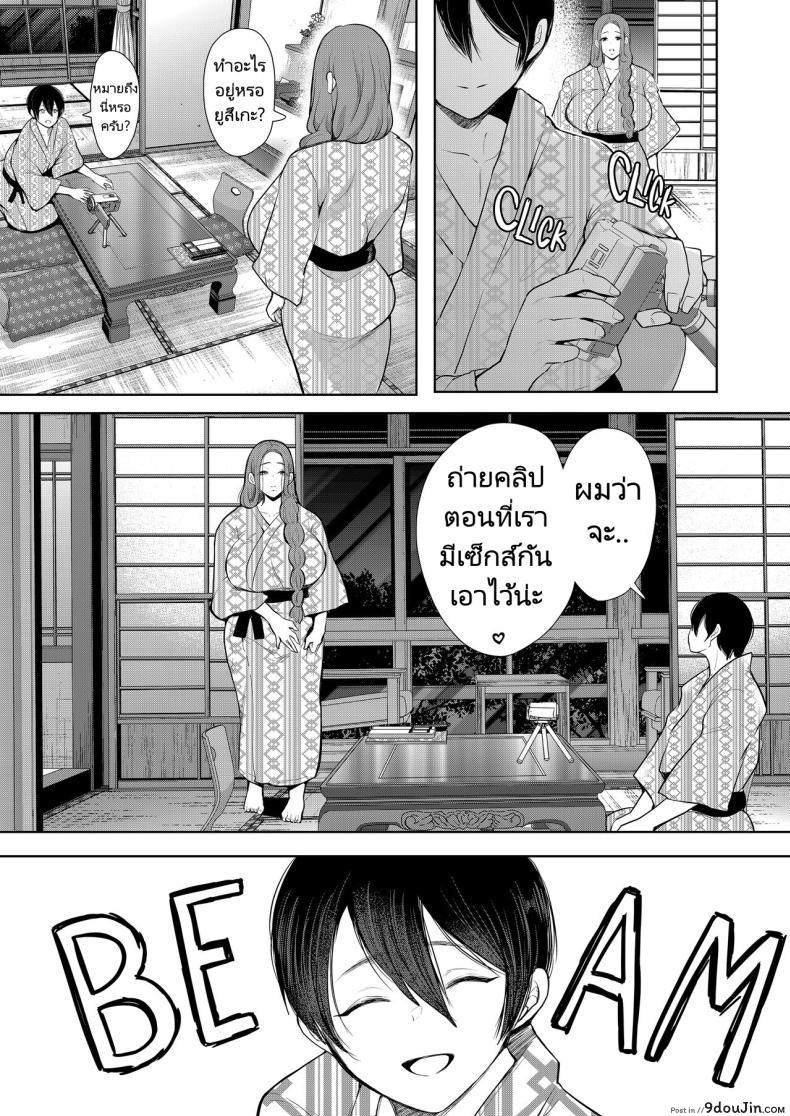 เมื่อลูกของคนรักเก่ากลายเป็นเพื่อนร่วมชั้นของลูกชาย ตอนที่ 2 Mukashi no Uwaki Aite no Ko ga Jitsu wa Watashi no Musuko no Doukyuusei de 106 อ่านโดจิน เมื่อลูกของคนรักเก่ากลายเป็นเพื่อนร่วมชั้นของลูกชาย ตอนที่ 2 Mukashi no Uwaki Aite no Ko ga Jitsu wa Watashi no Musuko no Doukyuusei de หน้าที่ 41