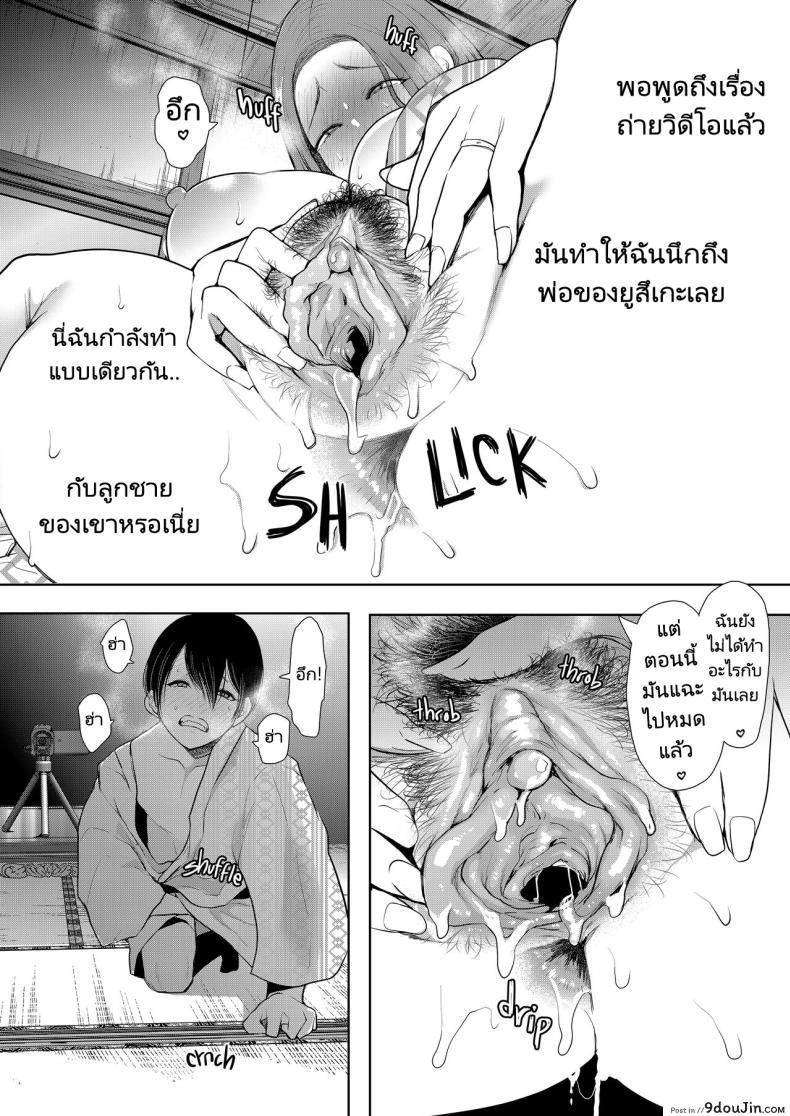 เมื่อลูกของคนรักเก่ากลายเป็นเพื่อนร่วมชั้นของลูกชาย ตอนที่ 2 Mukashi no Uwaki Aite no Ko ga Jitsu wa Watashi no Musuko no Doukyuusei de 109 อ่านโดจิน เมื่อลูกของคนรักเก่ากลายเป็นเพื่อนร่วมชั้นของลูกชาย ตอนที่ 2 Mukashi no Uwaki Aite no Ko ga Jitsu wa Watashi no Musuko no Doukyuusei de หน้าที่ 44