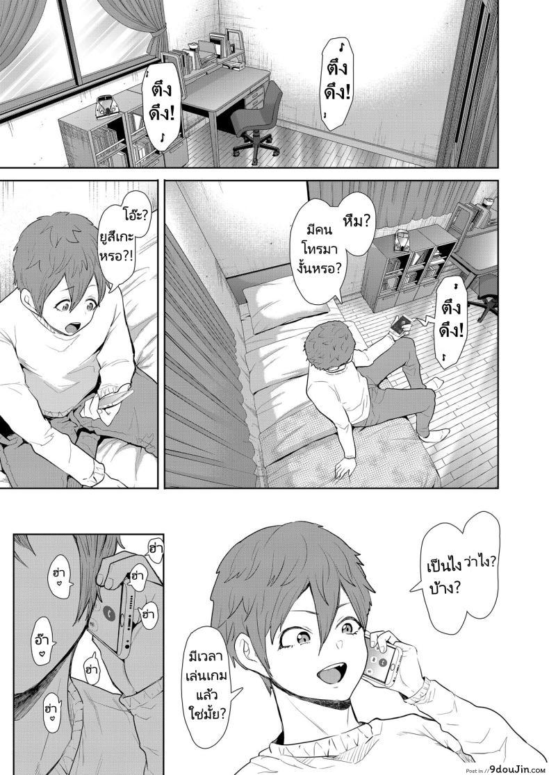 เมื่อลูกของคนรักเก่ากลายเป็นเพื่อนร่วมชั้นของลูกชาย ตอนที่ 2 Mukashi no Uwaki Aite no Ko ga Jitsu wa Watashi no Musuko no Doukyuusei de 114 อ่านโดจิน เมื่อลูกของคนรักเก่ากลายเป็นเพื่อนร่วมชั้นของลูกชาย ตอนที่ 2 Mukashi no Uwaki Aite no Ko ga Jitsu wa Watashi no Musuko no Doukyuusei de หน้าที่ 49