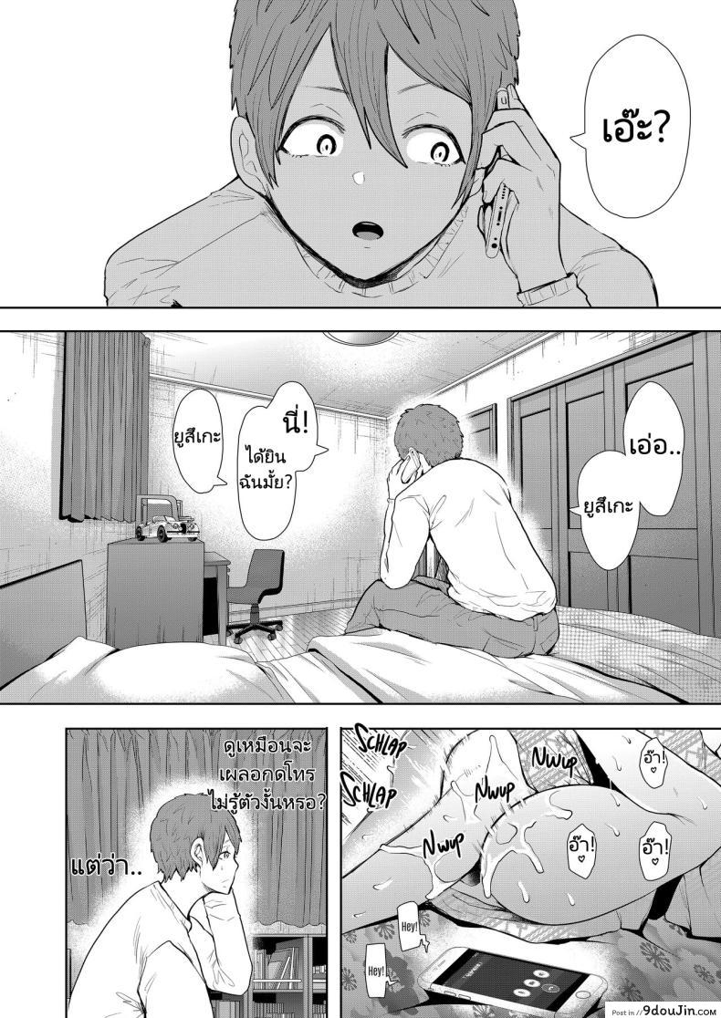 เมื่อลูกของคนรักเก่ากลายเป็นเพื่อนร่วมชั้นของลูกชาย ตอนที่ 2 Mukashi no Uwaki Aite no Ko ga Jitsu wa Watashi no Musuko no Doukyuusei de 115 อ่านโดจิน เมื่อลูกของคนรักเก่ากลายเป็นเพื่อนร่วมชั้นของลูกชาย ตอนที่ 2 Mukashi no Uwaki Aite no Ko ga Jitsu wa Watashi no Musuko no Doukyuusei de หน้าที่ 50