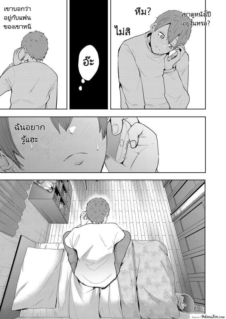 เมื่อลูกของคนรักเก่ากลายเป็นเพื่อนร่วมชั้นของลูกชาย ตอนที่ 2 Mukashi no Uwaki Aite no Ko ga Jitsu wa Watashi no Musuko no Doukyuusei de 116 อ่านโดจิน เมื่อลูกของคนรักเก่ากลายเป็นเพื่อนร่วมชั้นของลูกชาย ตอนที่ 2 Mukashi no Uwaki Aite no Ko ga Jitsu wa Watashi no Musuko no Doukyuusei de หน้าที่ 51