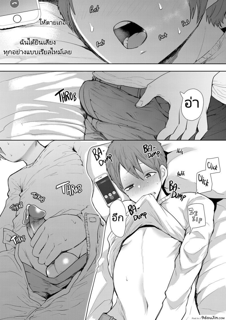 เมื่อลูกของคนรักเก่ากลายเป็นเพื่อนร่วมชั้นของลูกชาย ตอนที่ 2 Mukashi no Uwaki Aite no Ko ga Jitsu wa Watashi no Musuko no Doukyuusei de 119 อ่านโดจิน เมื่อลูกของคนรักเก่ากลายเป็นเพื่อนร่วมชั้นของลูกชาย ตอนที่ 2 Mukashi no Uwaki Aite no Ko ga Jitsu wa Watashi no Musuko no Doukyuusei de หน้าที่ 54