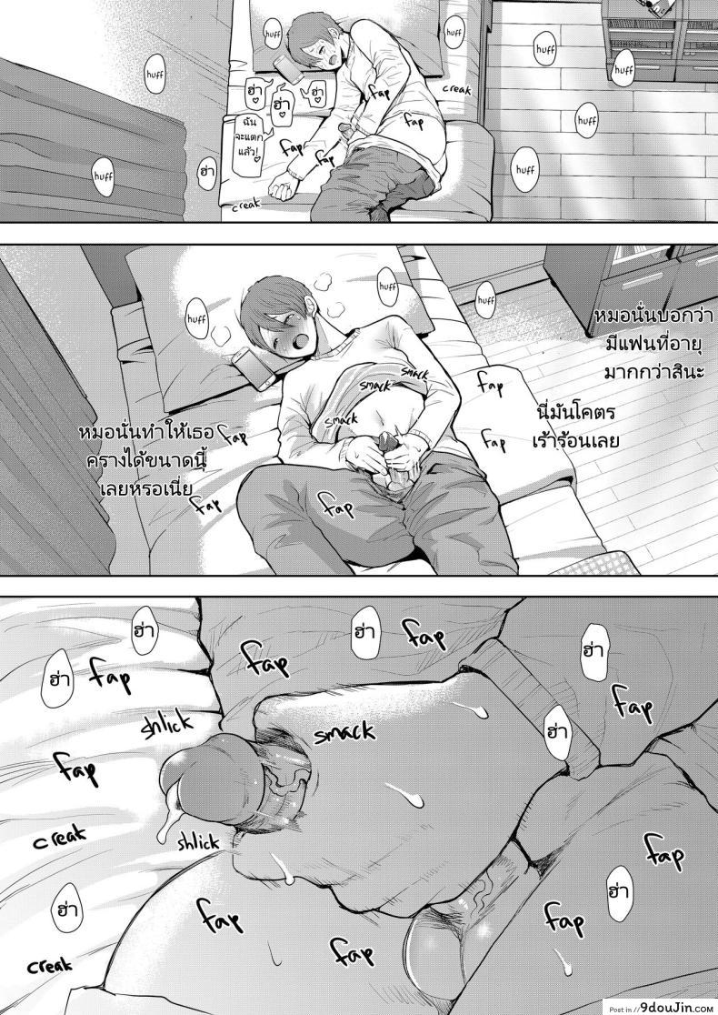 เมื่อลูกของคนรักเก่ากลายเป็นเพื่อนร่วมชั้นของลูกชาย ตอนที่ 2 Mukashi no Uwaki Aite no Ko ga Jitsu wa Watashi no Musuko no Doukyuusei de 120 อ่านโดจิน เมื่อลูกของคนรักเก่ากลายเป็นเพื่อนร่วมชั้นของลูกชาย ตอนที่ 2 Mukashi no Uwaki Aite no Ko ga Jitsu wa Watashi no Musuko no Doukyuusei de หน้าที่ 55
