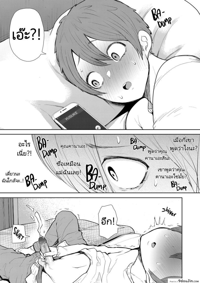 เมื่อลูกของคนรักเก่ากลายเป็นเพื่อนร่วมชั้นของลูกชาย ตอนที่ 2 Mukashi no Uwaki Aite no Ko ga Jitsu wa Watashi no Musuko no Doukyuusei de 124 อ่านโดจิน เมื่อลูกของคนรักเก่ากลายเป็นเพื่อนร่วมชั้นของลูกชาย ตอนที่ 2 Mukashi no Uwaki Aite no Ko ga Jitsu wa Watashi no Musuko no Doukyuusei de หน้าที่ 59