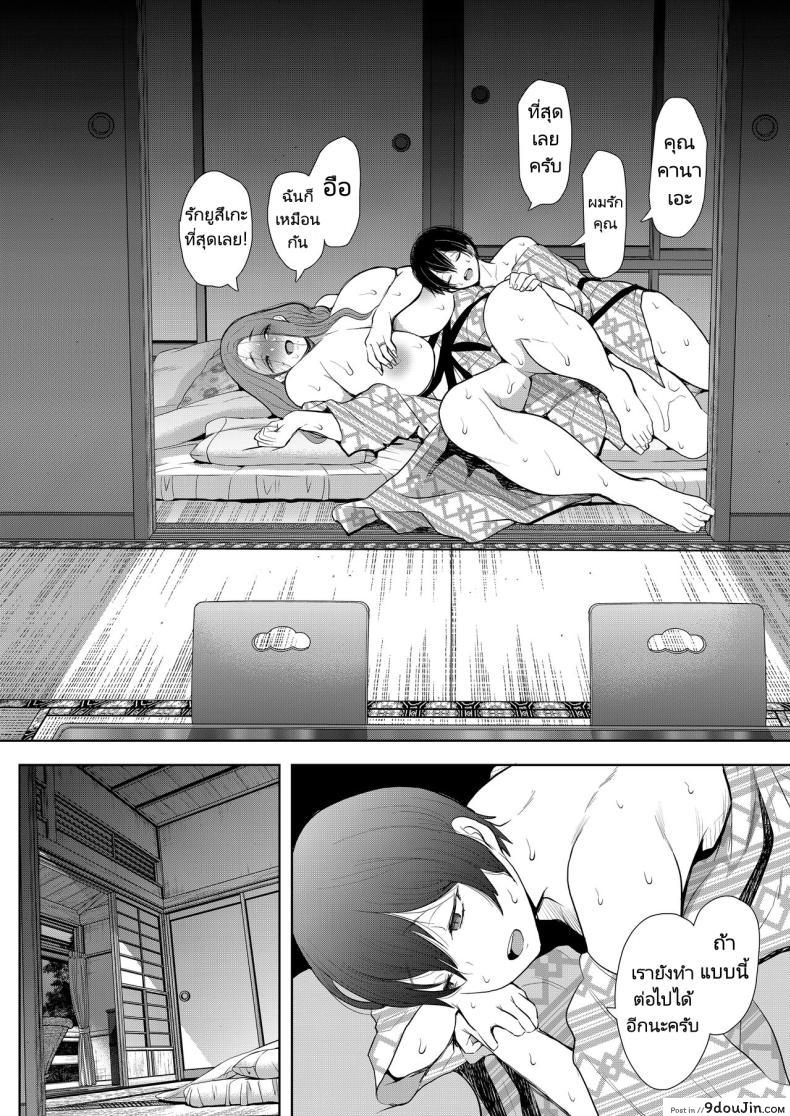 เมื่อลูกของคนรักเก่ากลายเป็นเพื่อนร่วมชั้นของลูกชาย ตอนที่ 2 Mukashi no Uwaki Aite no Ko ga Jitsu wa Watashi no Musuko no Doukyuusei de 127 อ่านโดจิน เมื่อลูกของคนรักเก่ากลายเป็นเพื่อนร่วมชั้นของลูกชาย ตอนที่ 2 Mukashi no Uwaki Aite no Ko ga Jitsu wa Watashi no Musuko no Doukyuusei de หน้าที่ 62