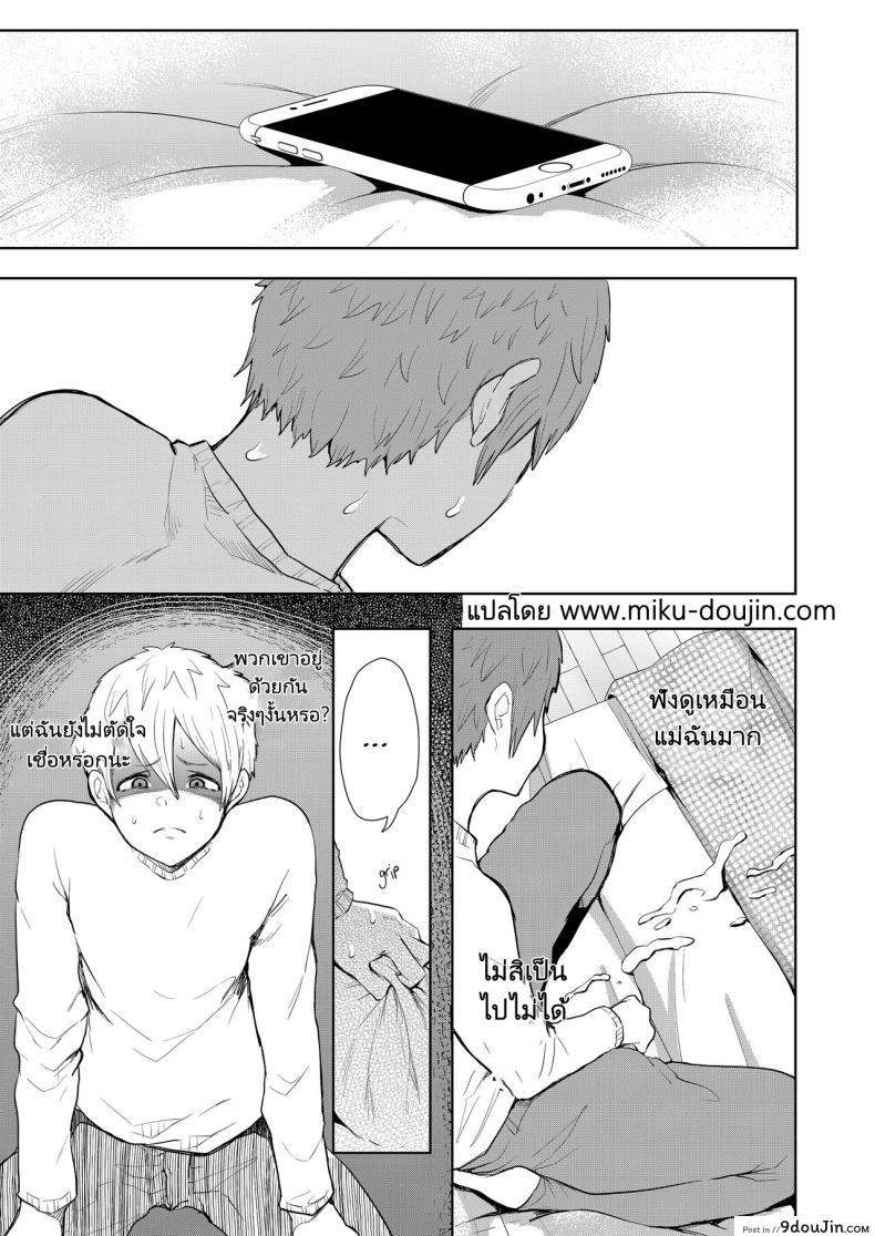 เมื่อลูกของคนรักเก่ากลายเป็นเพื่อนร่วมชั้นของลูกชาย ตอนที่ 2 Mukashi no Uwaki Aite no Ko ga Jitsu wa Watashi no Musuko no Doukyuusei de 128 อ่านโดจิน เมื่อลูกของคนรักเก่ากลายเป็นเพื่อนร่วมชั้นของลูกชาย ตอนที่ 2 Mukashi no Uwaki Aite no Ko ga Jitsu wa Watashi no Musuko no Doukyuusei de หน้าที่ 63
