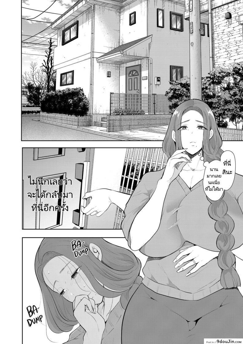 เมื่อลูกของคนรักเก่ากลายเป็นเพื่อนร่วมชั้นของลูกชาย ตอนที่ 3 Mukashi no Uwaki Aite no Ko ga Jitsu wa Watashi no Musuko no Doukyuusei de 127 อ่านโดจิน เมื่อลูกของคนรักเก่ากลายเป็นเพื่อนร่วมชั้นของลูกชาย ตอนที่ 3 Mukashi no Uwaki Aite no Ko ga Jitsu wa Watashi no Musuko no Doukyuusei de หน้าที่ 7