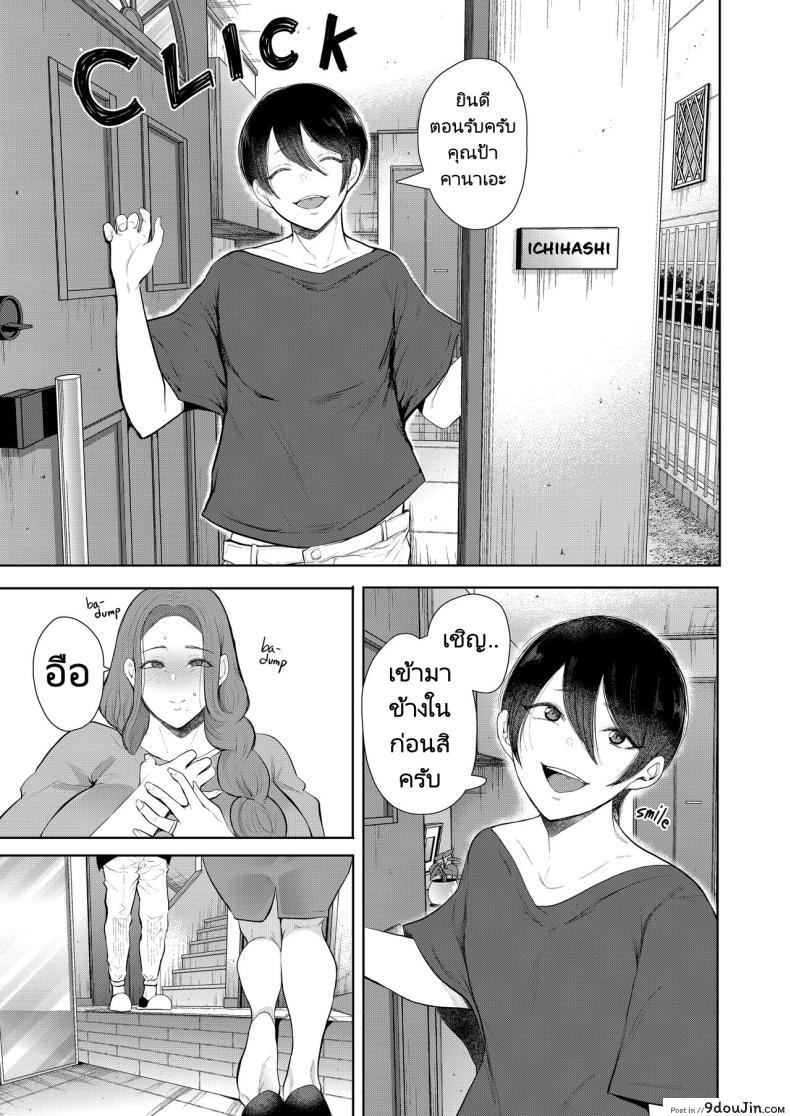 เมื่อลูกของคนรักเก่ากลายเป็นเพื่อนร่วมชั้นของลูกชาย ตอนที่ 3 Mukashi no Uwaki Aite no Ko ga Jitsu wa Watashi no Musuko no Doukyuusei de 128 อ่านโดจิน เมื่อลูกของคนรักเก่ากลายเป็นเพื่อนร่วมชั้นของลูกชาย ตอนที่ 3 Mukashi no Uwaki Aite no Ko ga Jitsu wa Watashi no Musuko no Doukyuusei de หน้าที่ 8