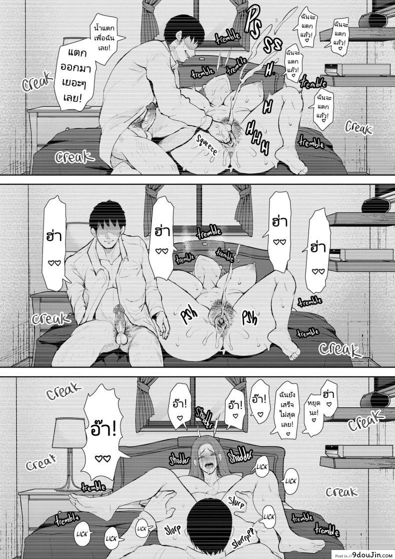 เมื่อลูกของคนรักเก่ากลายเป็นเพื่อนร่วมชั้นของลูกชาย ตอนที่ 3 Mukashi no Uwaki Aite no Ko ga Jitsu wa Watashi no Musuko no Doukyuusei de 134 อ่านโดจิน เมื่อลูกของคนรักเก่ากลายเป็นเพื่อนร่วมชั้นของลูกชาย ตอนที่ 3 Mukashi no Uwaki Aite no Ko ga Jitsu wa Watashi no Musuko no Doukyuusei de หน้าที่ 14