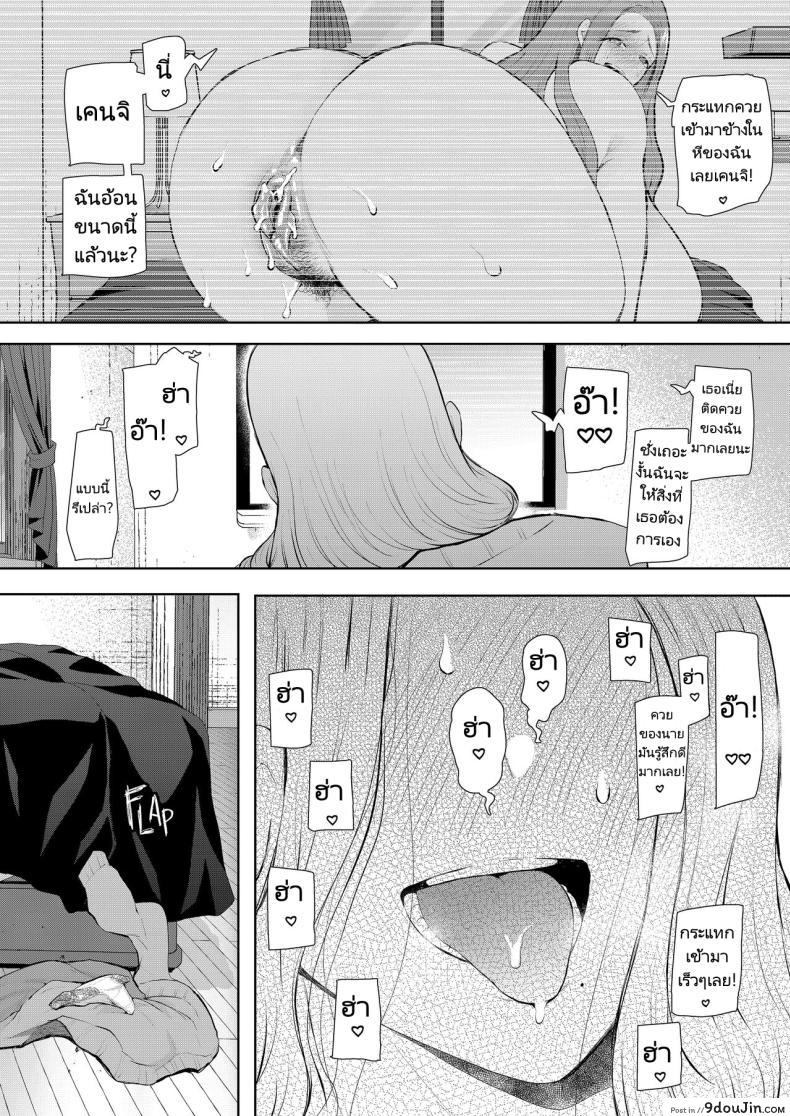 เมื่อลูกของคนรักเก่ากลายเป็นเพื่อนร่วมชั้นของลูกชาย ตอนที่ 3 Mukashi no Uwaki Aite no Ko ga Jitsu wa Watashi no Musuko no Doukyuusei de 137 อ่านโดจิน เมื่อลูกของคนรักเก่ากลายเป็นเพื่อนร่วมชั้นของลูกชาย ตอนที่ 3 Mukashi no Uwaki Aite no Ko ga Jitsu wa Watashi no Musuko no Doukyuusei de หน้าที่ 17