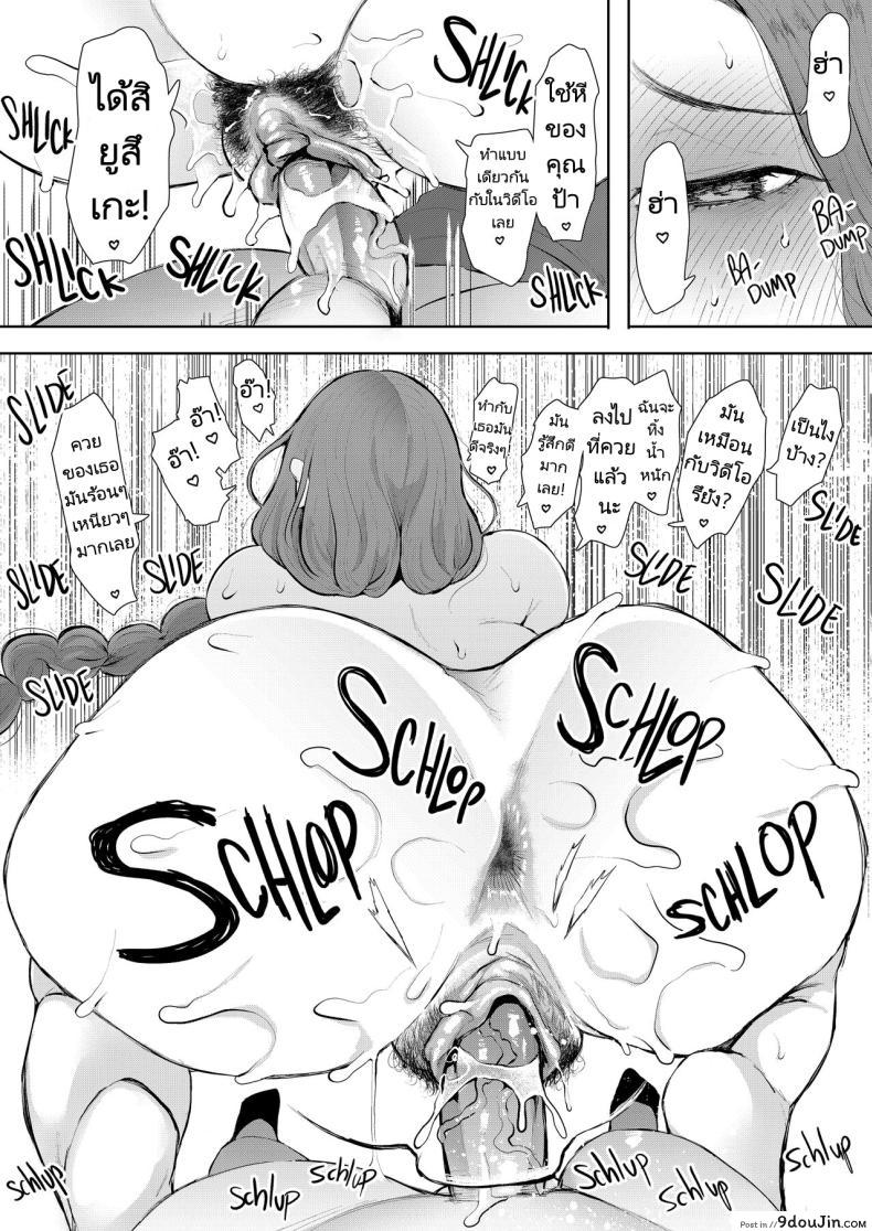 เมื่อลูกของคนรักเก่ากลายเป็นเพื่อนร่วมชั้นของลูกชาย ตอนที่ 3 Mukashi no Uwaki Aite no Ko ga Jitsu wa Watashi no Musuko no Doukyuusei de 141 อ่านโดจิน เมื่อลูกของคนรักเก่ากลายเป็นเพื่อนร่วมชั้นของลูกชาย ตอนที่ 3 Mukashi no Uwaki Aite no Ko ga Jitsu wa Watashi no Musuko no Doukyuusei de หน้าที่ 21