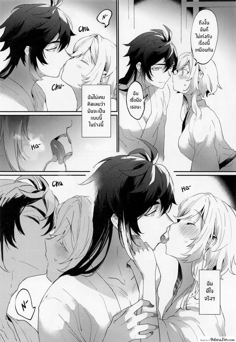 อ่านโดจิน Renai Shoshinsha Rokusen-nen (Kami no Eichi 8) [Kadutikiya (Kaduki)] แปลไทย หน้าที่ 7