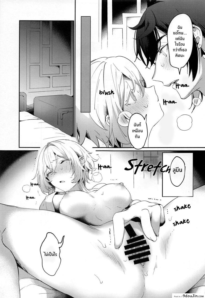 อ่านโดจิน Renai Shoshinsha Rokusen-nen (Kami no Eichi 8) [Kadutikiya (Kaduki)] แปลไทย หน้าที่ 10