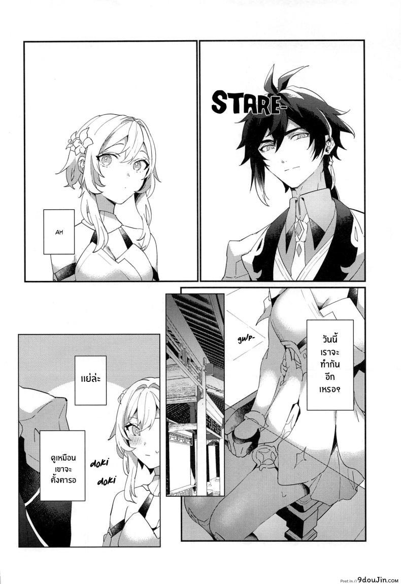 อ่านโดจิน Renai Shoshinsha Rokusen-nen (Kami no Eichi 8) [Kadutikiya (Kaduki)] แปลไทย หน้าที่ 15