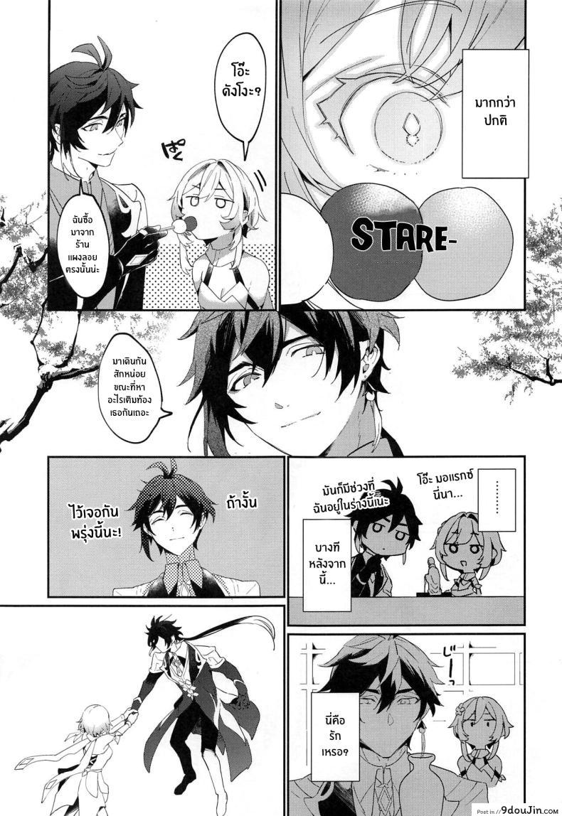 อ่านโดจิน Renai Shoshinsha Rokusen-nen (Kami no Eichi 8) [Kadutikiya (Kaduki)] แปลไทย หน้าที่ 16