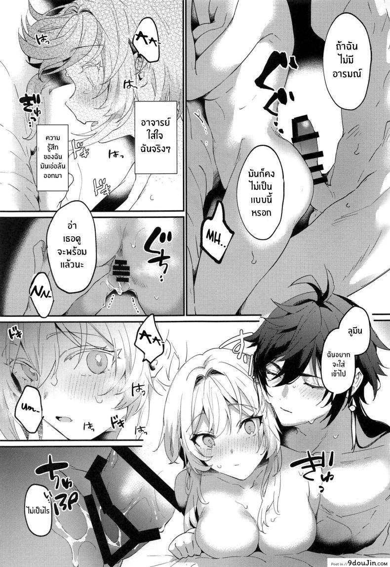 อ่านโดจิน Renai Shoshinsha Rokusen-nen (Kami no Eichi 8) [Kadutikiya (Kaduki)] แปลไทย หน้าที่ 22