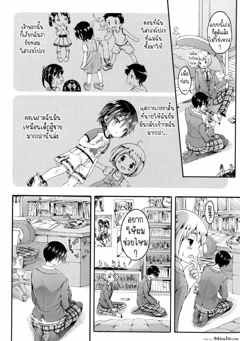 อ่านโดจิน ยูริซามะกำลังมอง ความลับที่ถูกเปิดเผย [Koorizu] Yuuri-sama ga Miteru Yuuri-sama is Watching หน้าที่ 6