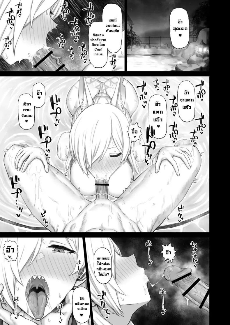 อ่านโดจิน [Gomuhachi (Gomu)] Otona ga Seito ni Te o Dasu Wake (Blue Archive) แปลไทย หน้าที่ 14