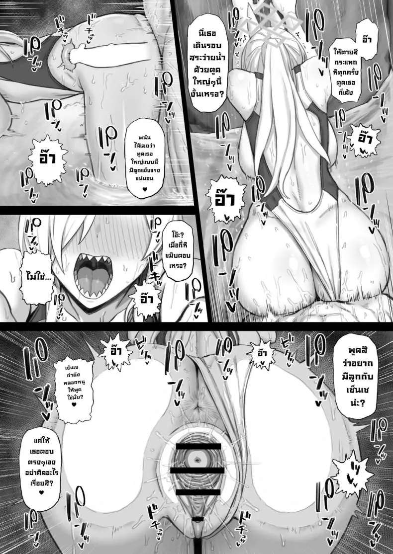 อ่านโดจิน [Gomuhachi (Gomu)] Otona ga Seito ni Te o Dasu Wake (Blue Archive) แปลไทย หน้าที่ 15