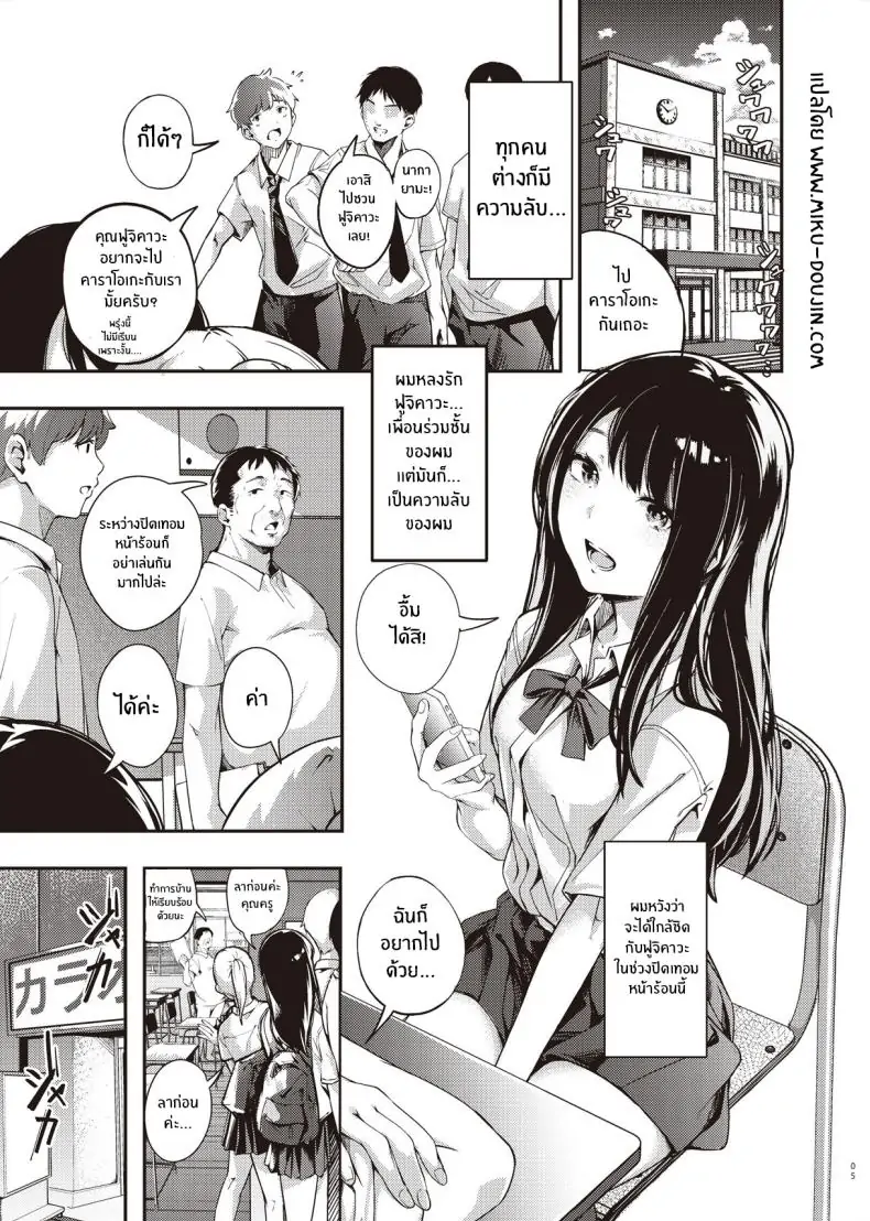 อ่านโดจิน [Mori no Hito (Kiyama Hito)] Boku no Shiranai Himitsu no Natsuyasumi แปลไทย หน้าที่ 4