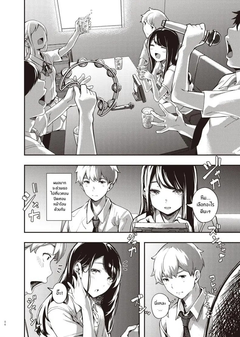 อ่านโดจิน [Mori no Hito (Kiyama Hito)] Boku no Shiranai Himitsu no Natsuyasumi แปลไทย หน้าที่ 5