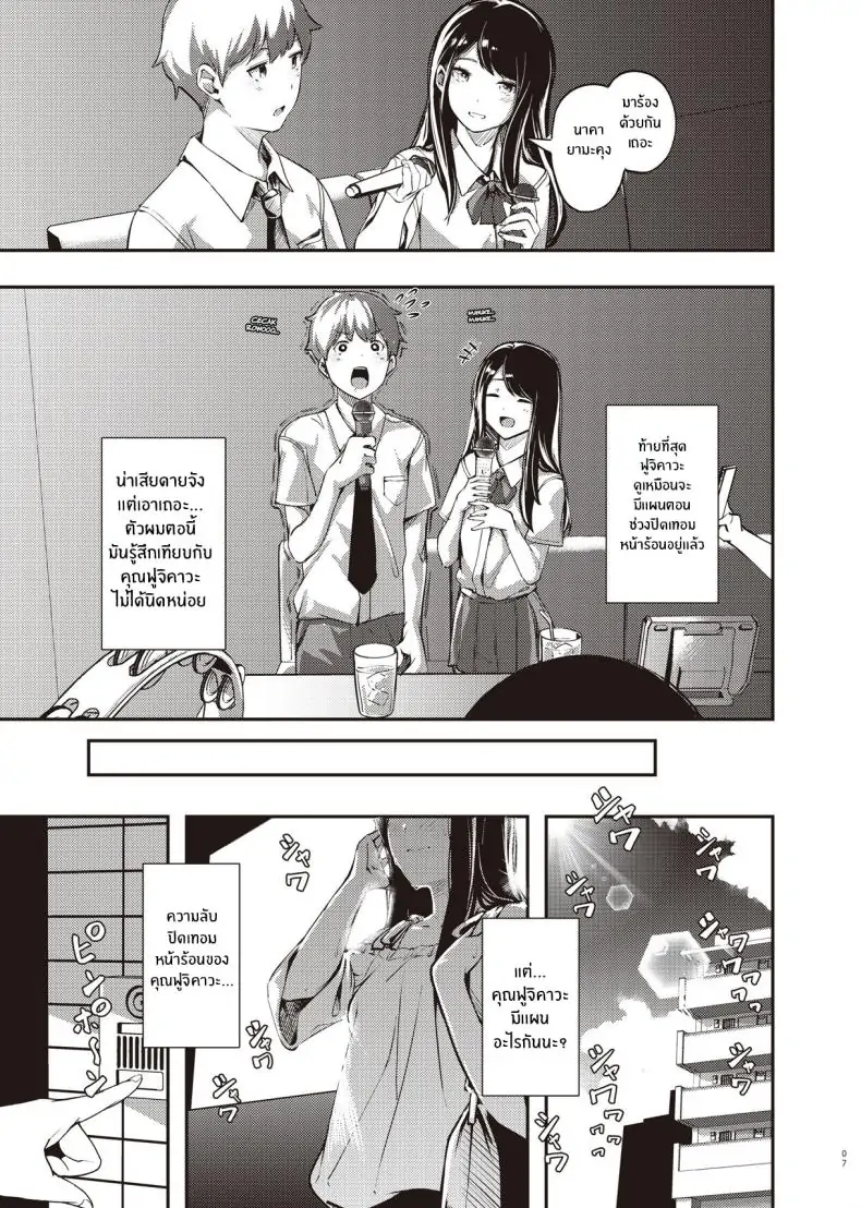 อ่านโดจิน [Mori no Hito (Kiyama Hito)] Boku no Shiranai Himitsu no Natsuyasumi แปลไทย หน้าที่ 6