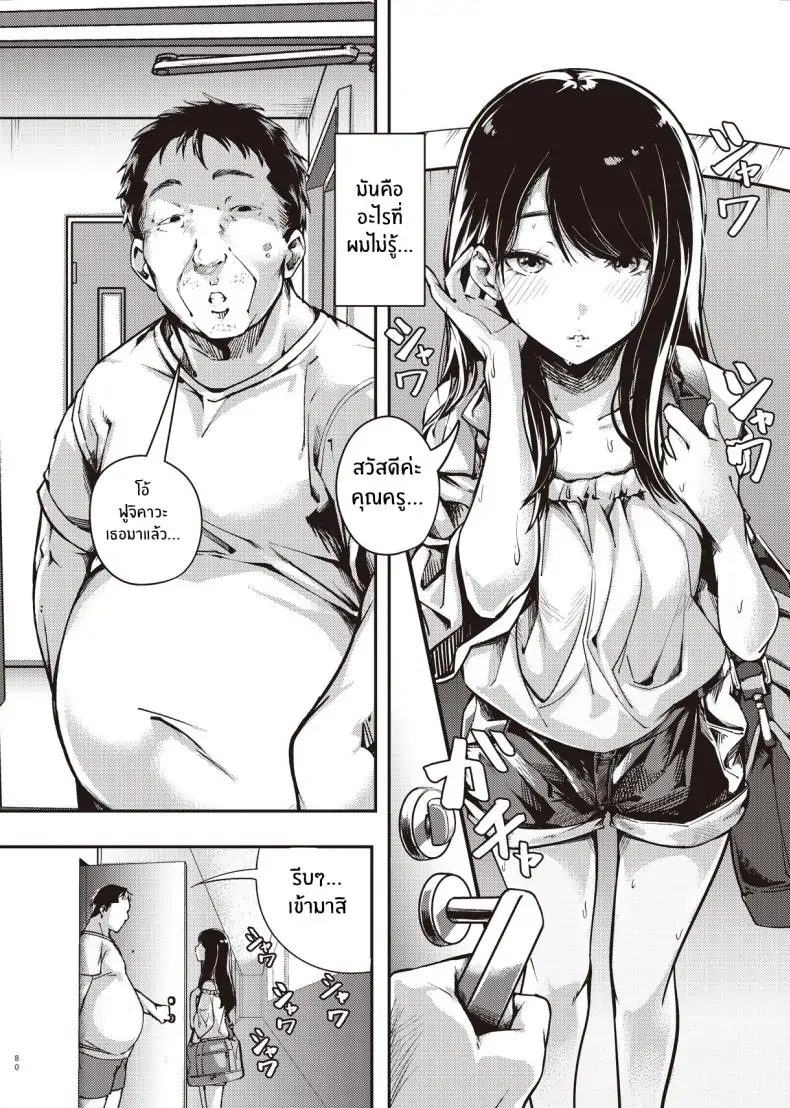 อ่านโดจิน [Mori no Hito (Kiyama Hito)] Boku no Shiranai Himitsu no Natsuyasumi แปลไทย หน้าที่ 7