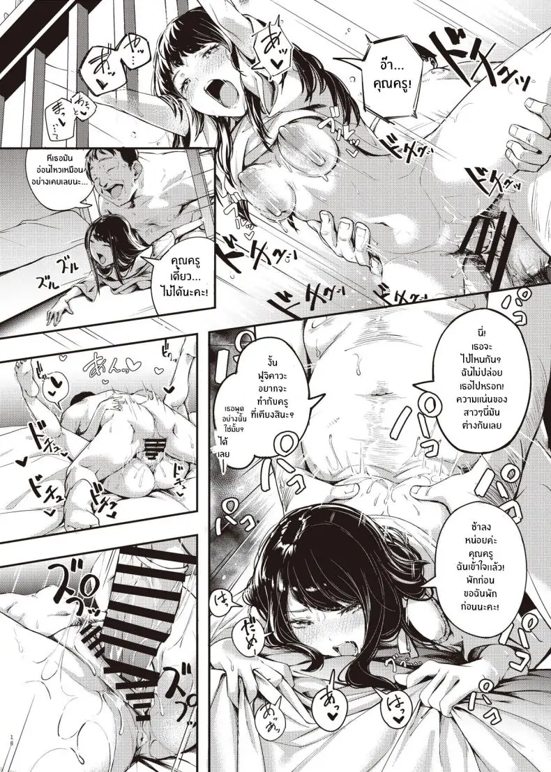 อ่านโดจิน [Mori no Hito (Kiyama Hito)] Boku no Shiranai Himitsu no Natsuyasumi แปลไทย หน้าที่ 17