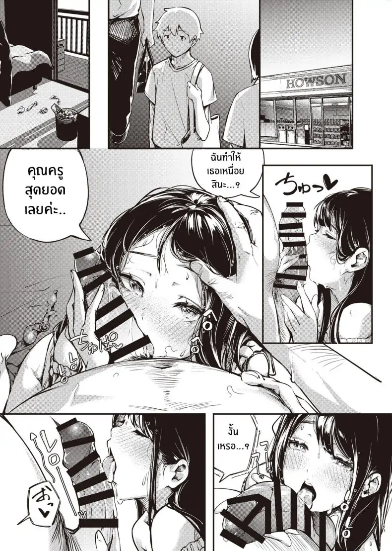 อ่านโดจิน [Mori no Hito (Kiyama Hito)] Boku no Shiranai Himitsu no Natsuyasumi แปลไทย หน้าที่ 22
