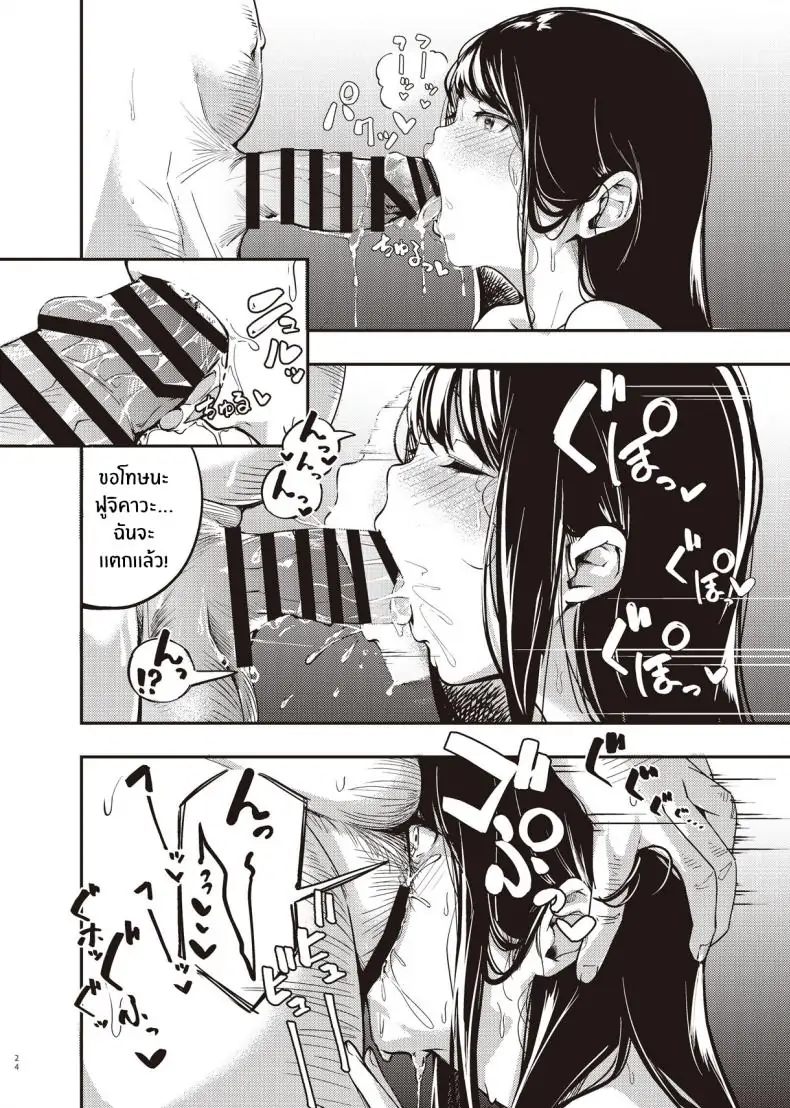 อ่านโดจิน [Mori no Hito (Kiyama Hito)] Boku no Shiranai Himitsu no Natsuyasumi แปลไทย หน้าที่ 23
