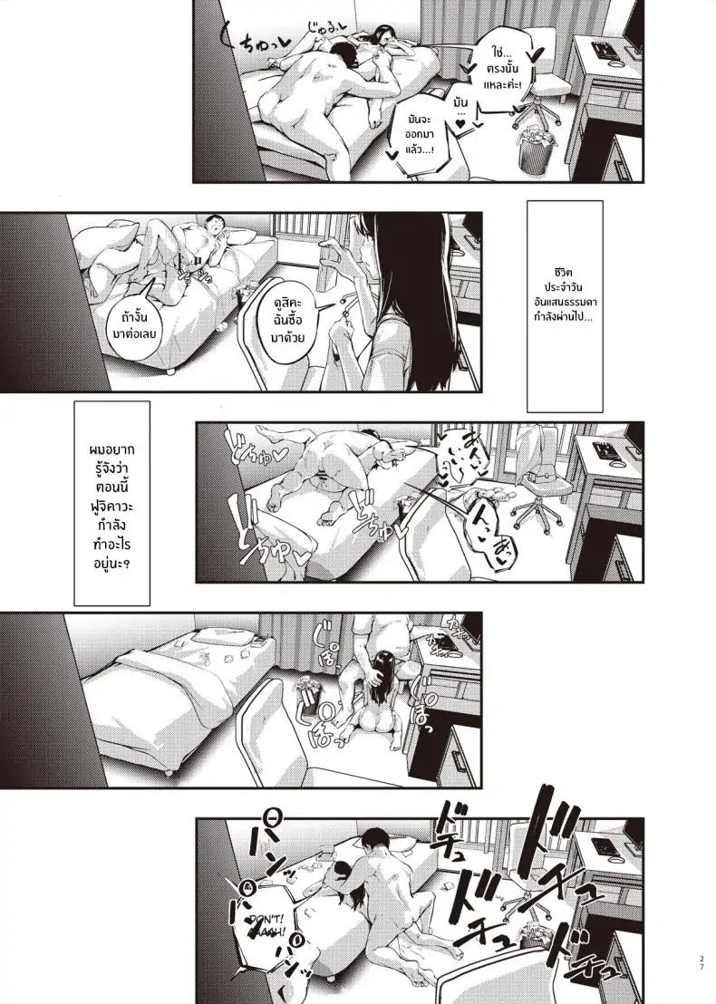 อ่านโดจิน [Mori no Hito (Kiyama Hito)] Boku no Shiranai Himitsu no Natsuyasumi แปลไทย หน้าที่ 26