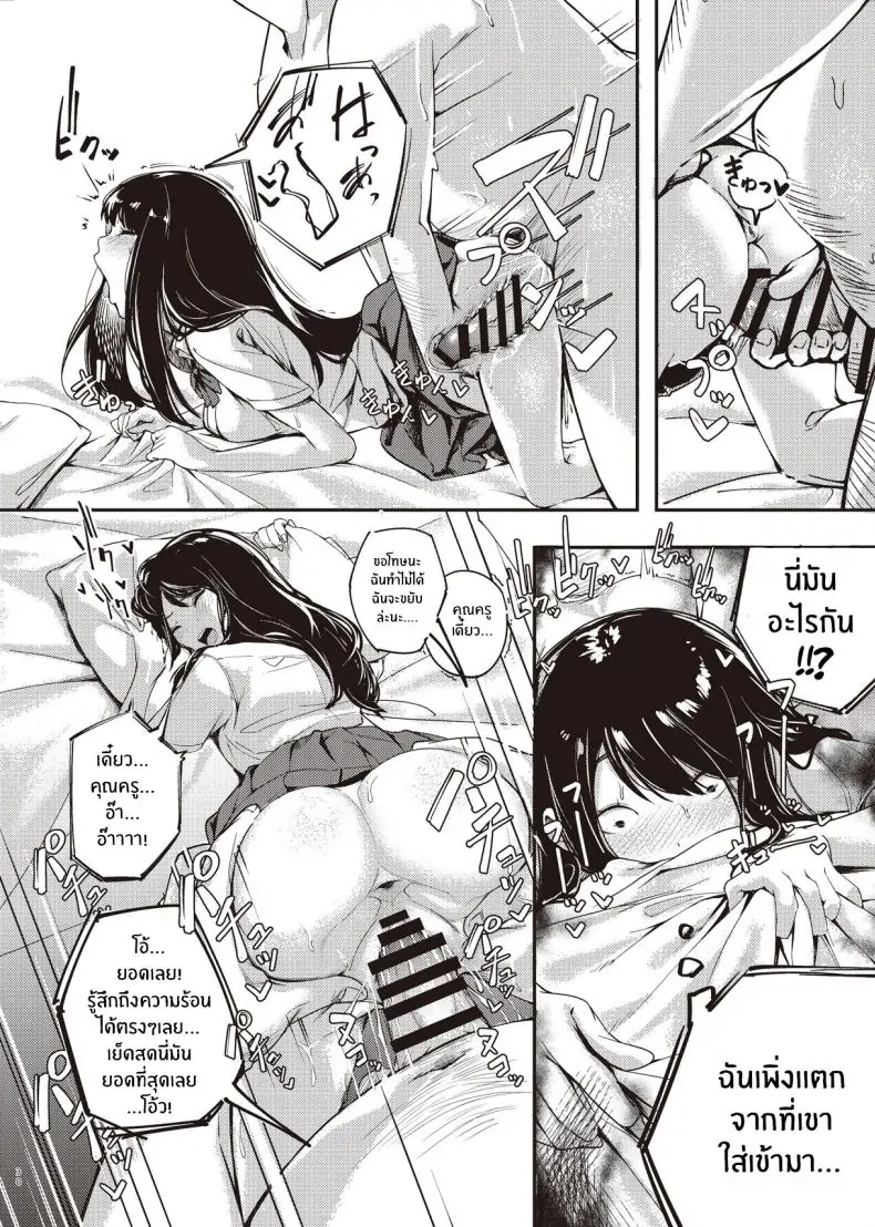 อ่านโดจิน [Mori no Hito (Kiyama Hito)] Boku no Shiranai Himitsu no Natsuyasumi แปลไทย หน้าที่ 29