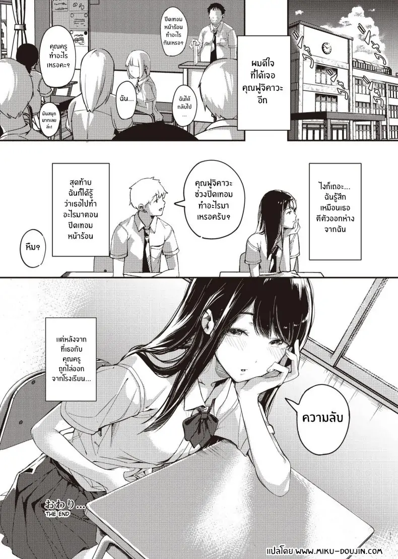 อ่านโดจิน [Mori no Hito (Kiyama Hito)] Boku no Shiranai Himitsu no Natsuyasumi แปลไทย หน้าที่ 36