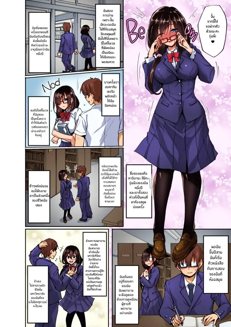 อ่านโดจิน แฟนสาวถูกนอกใจ การแอบไปเย็ดแบบลับหลัง [Labomagi! (Takeda Aranobu)] Netorare Junior Girlfriend ~Taken and Fucked Behind His Back~ หน้าที่ 3