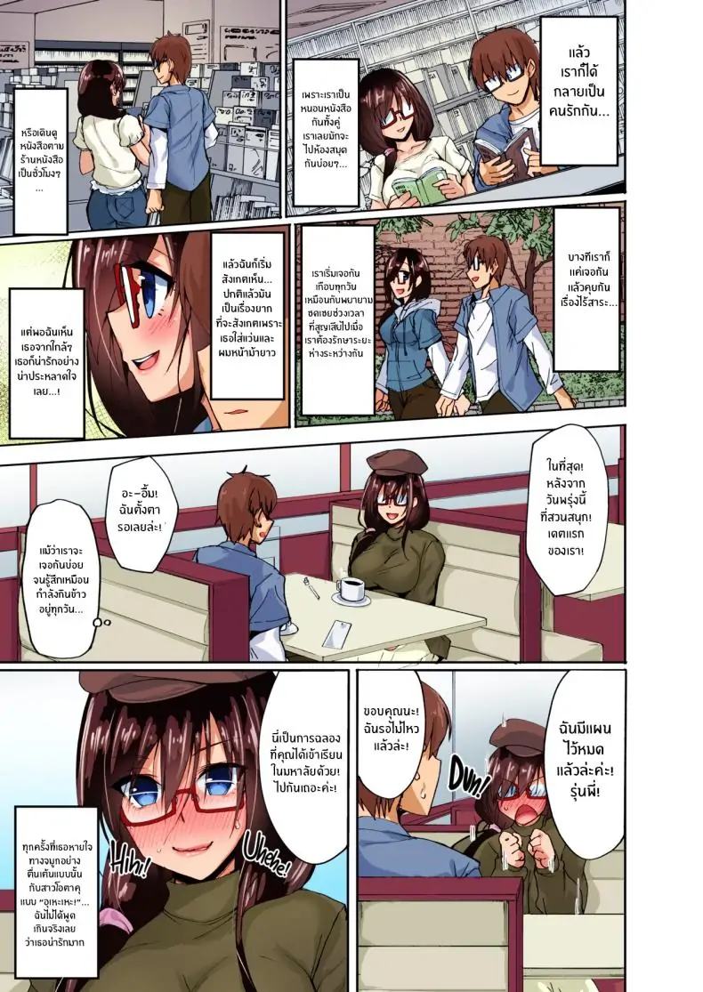 อ่านโดจิน แฟนสาวถูกนอกใจ การแอบไปเย็ดแบบลับหลัง [Labomagi! (Takeda Aranobu)] Netorare Junior Girlfriend ~Taken and Fucked Behind His Back~ หน้าที่ 4